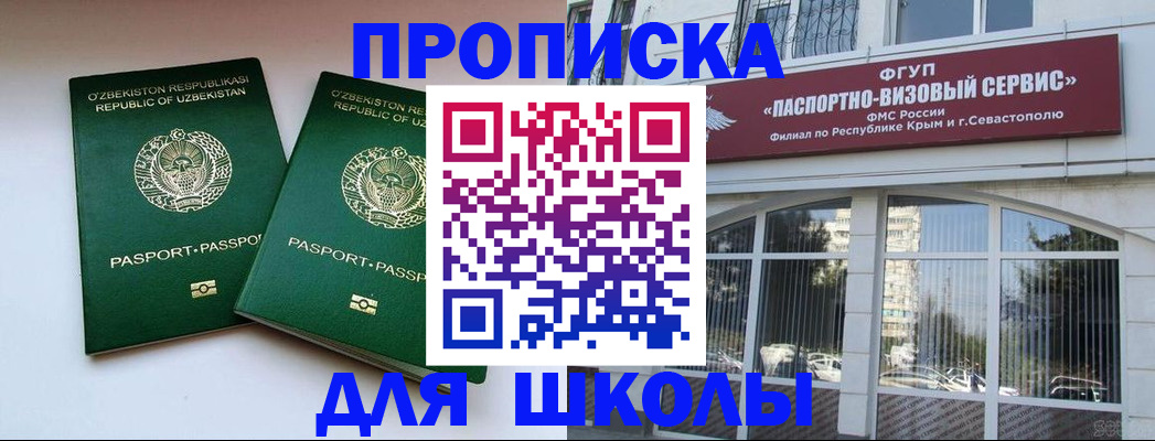 прописка ребенка в Курганинске