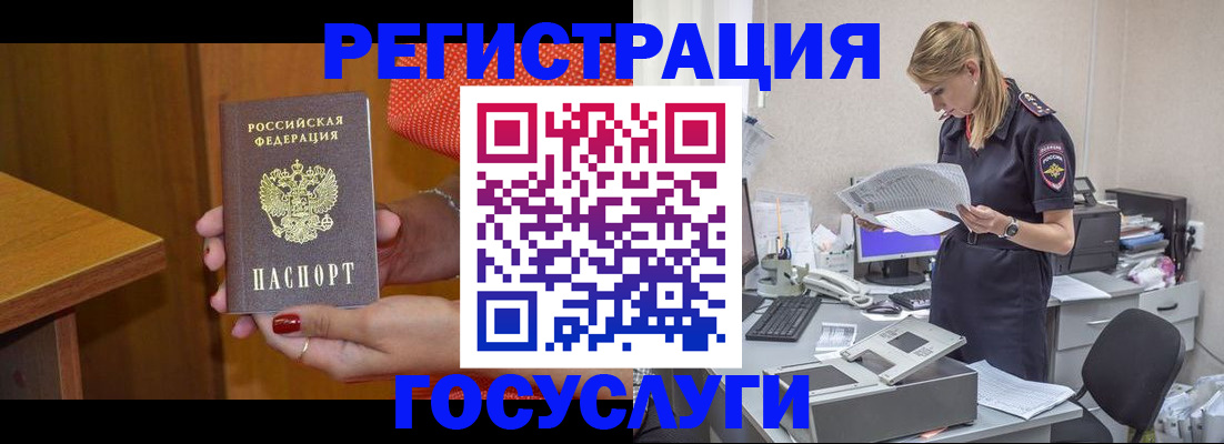 временная регистрация в квартире в Курганинске