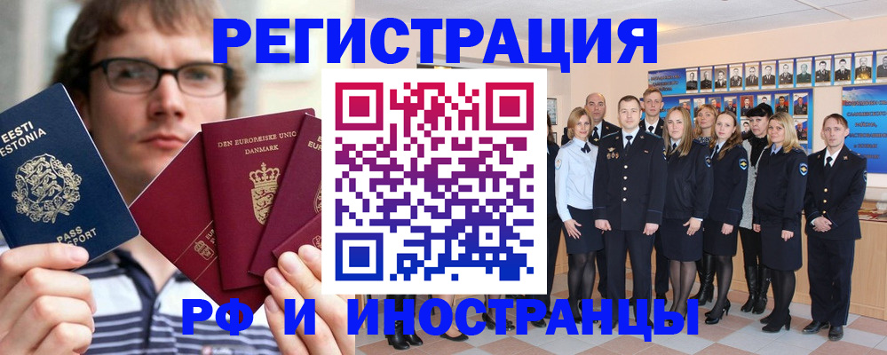 временная регистрация надежно в Курганинске